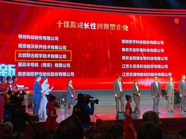 安博手机站·官方版在线-安博(中国)
获得南京十佳高成长性创新性企业称号