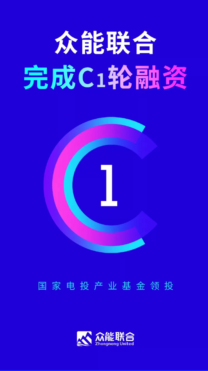 【官宣】安博手机站·官方版在线-安博(中国)
完成国家电投产业基金C1轮融资，继续领跑中国安博手机站·官方版在线-安博(中国)产业互联网_01.jpg