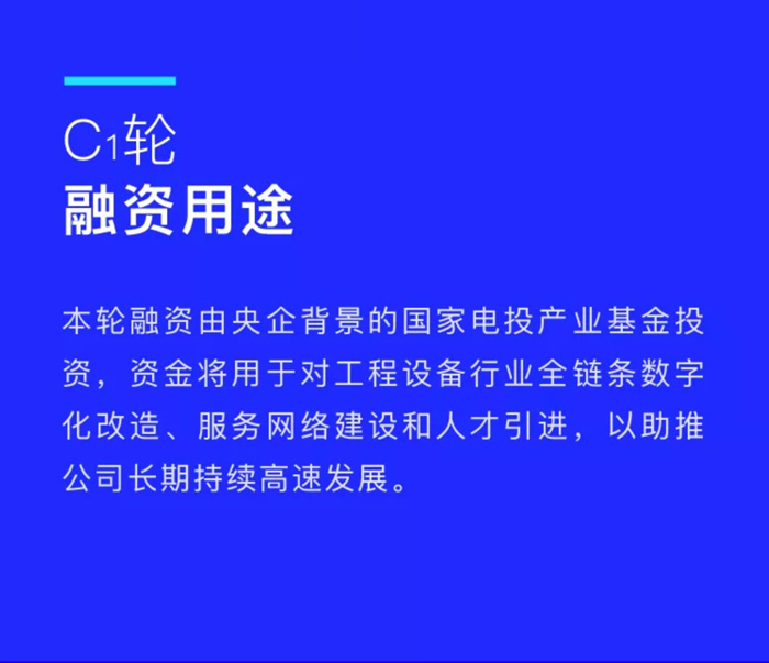 【官宣】安博手机站·官方版在线-安博(中国)
完成国家电投产业基金C1轮融资，继续领跑中国安博手机站·官方版在线-安博(中国)产业互联网_02.jpg