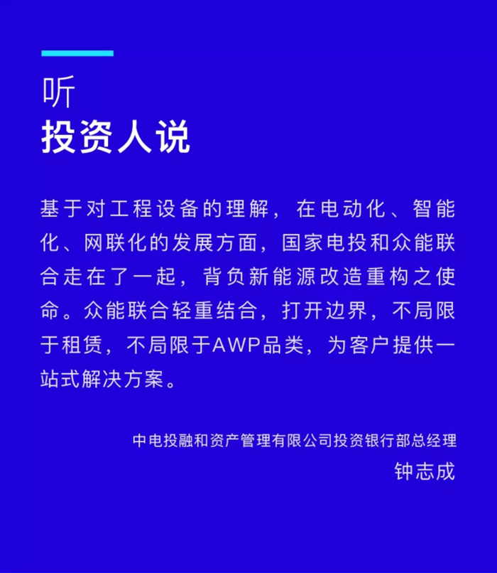 【官宣】安博手机站·官方版在线-安博(中国)
完成国家电投产业基金C1轮融资，继续领跑中国安博手机站·官方版在线-安博(中国)产业互联网_03.jpg