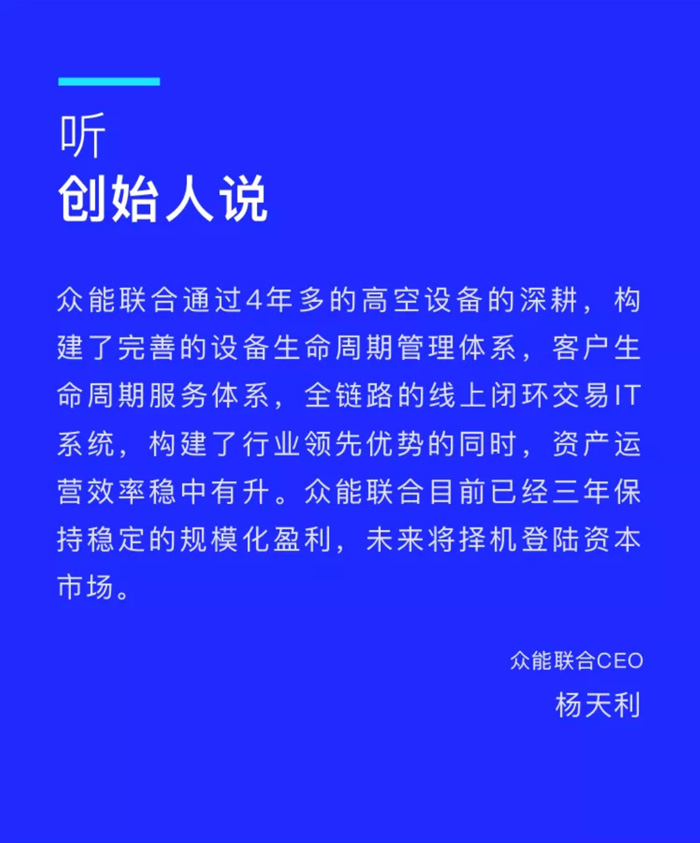 【官宣】安博手机站·官方版在线-安博(中国)
完成国家电投产业基金C1轮融资，继续领跑中国安博手机站·官方版在线-安博(中国)产业互联网_04.jpg