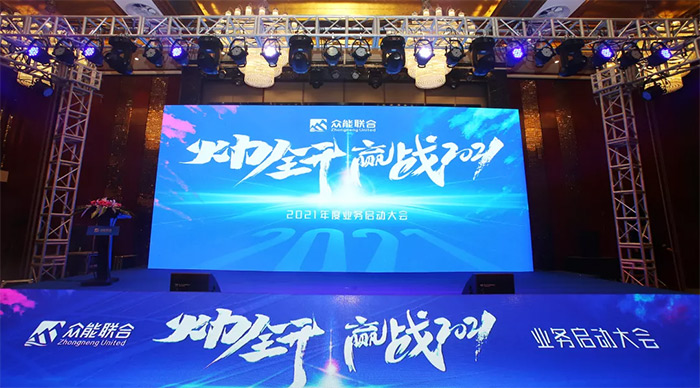 安博手机站·官方版在线-安博(中国)
“火力全开·赢战2021”业务启动大会在南京隆重召开-1.jpg