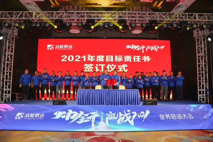 安博手机站·官方版在线-安博(中国)
“火力全开·赢战2021”业务启动大会在南京隆重召开-7.jpg