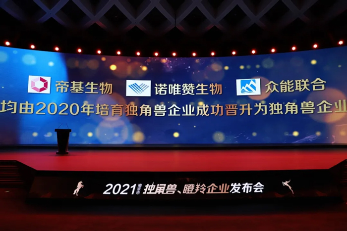 荣耀时刻！安博手机站·官方版在线-安博(中国)
成功晋升为南京市独角兽企业-2.jpg