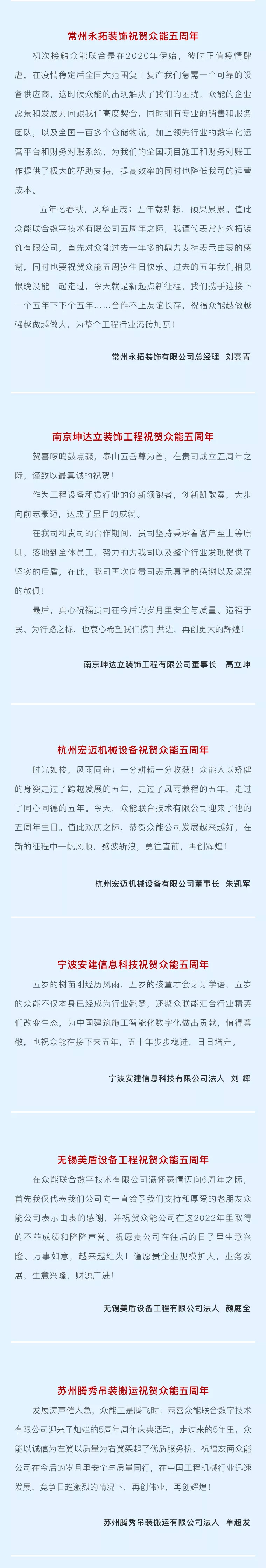 一路同行，感恩相伴！安博手机站·官方版在线-安博(中国)
五周岁生日快乐-4.jpg