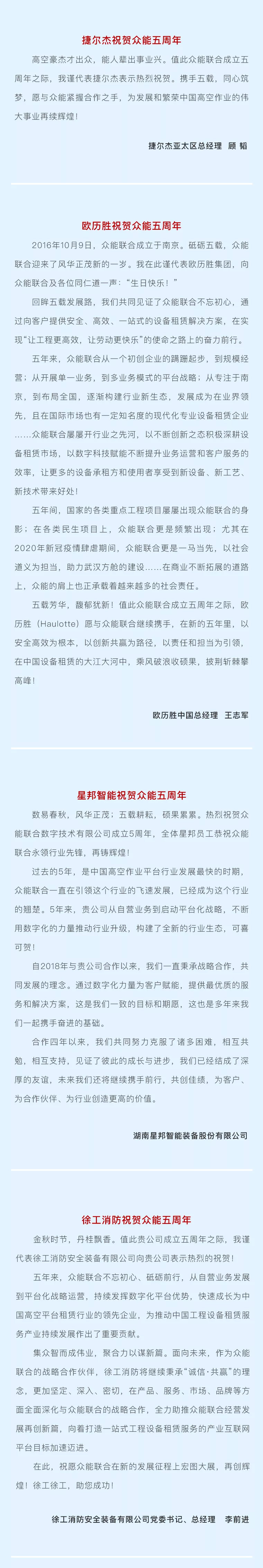 一路同行，感恩相伴！安博手机站·官方版在线-安博(中国)
五周岁生日快乐-5.jpg