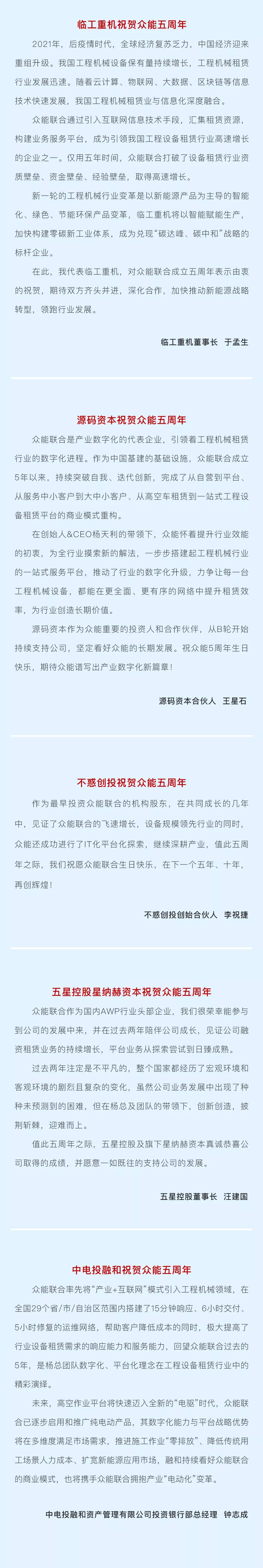一路同行，感恩相伴！安博手机站·官方版在线-安博(中国)
五周岁生日快乐-6.jpg